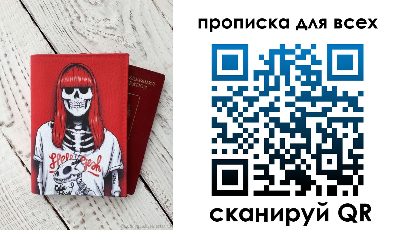 временная регистрация адрес в Мичуринске
