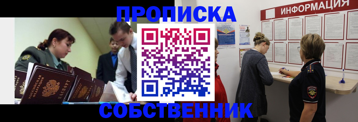 временная регистрация адрес в Мичуринске