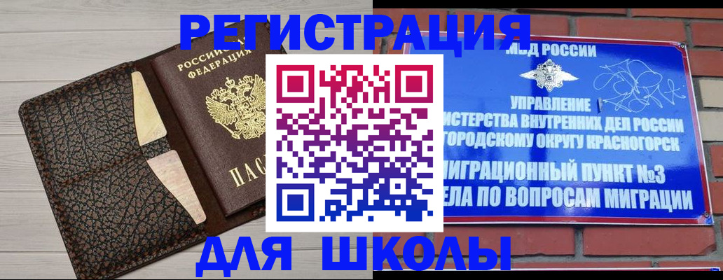 прописка в Мичуринске