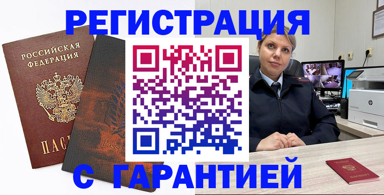 пропишу в квартире в Мичуринске