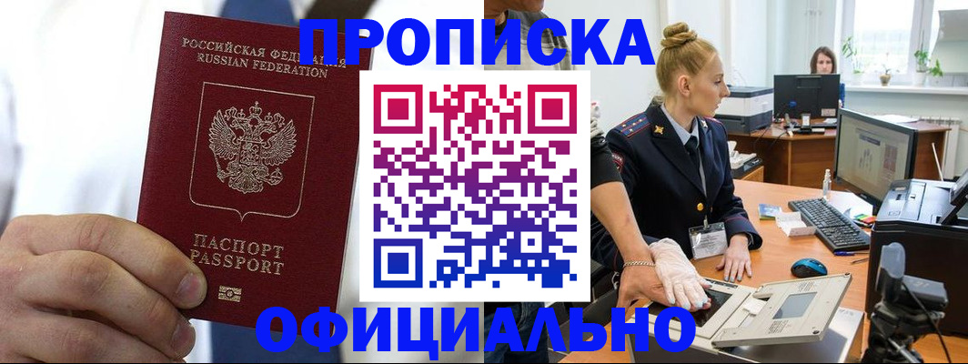 прописка для школы в Мичуринске